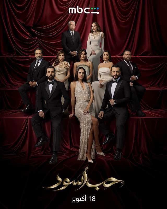 صورة من معرض العمل حب أسود — بوسترات رقم 2