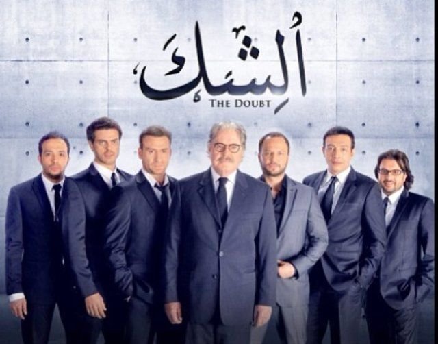 صورة من معرض العمل الشك — لقطات من العمل رقم 2