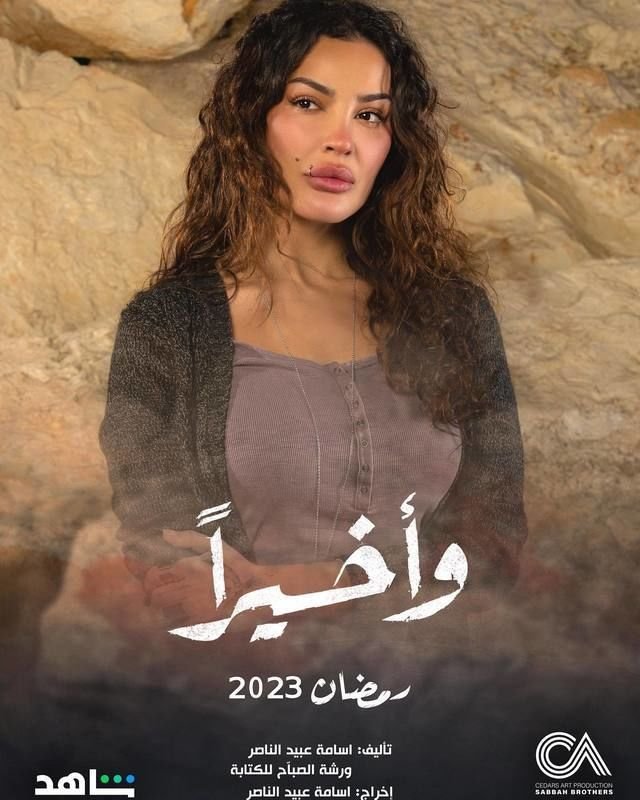 صورة من معرض العمل وأخيراً — بوسترات رقم 7