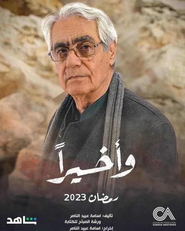 صورة من معرض العمل وأخيراً — بوسترات رقم 2