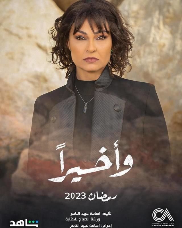 صورة من معرض العمل وأخيراً — بوسترات رقم 6