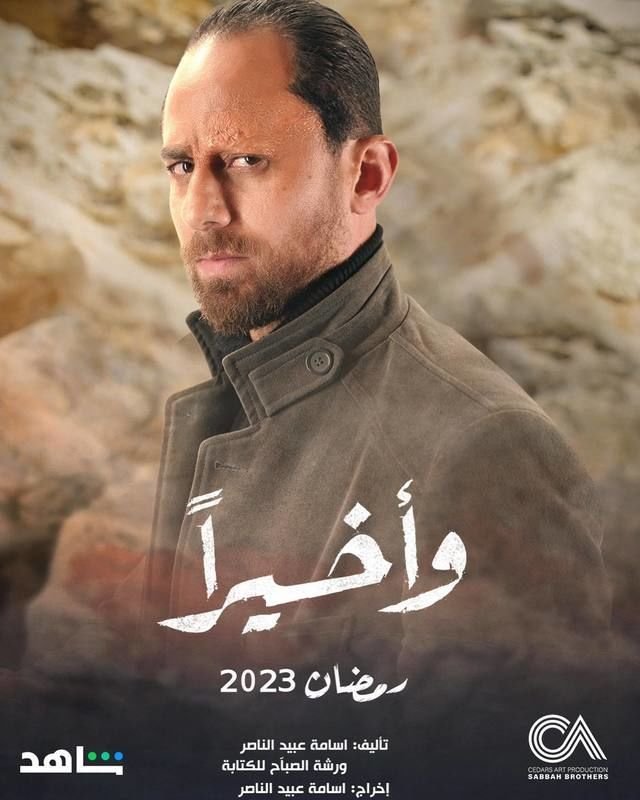 صورة من معرض العمل وأخيراً — بوسترات رقم 4