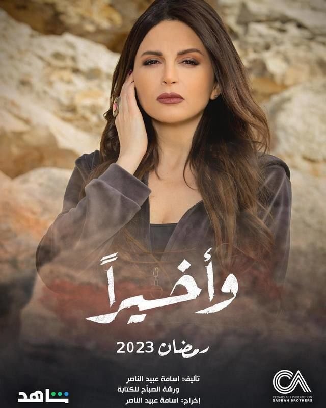 صورة من معرض العمل وأخيراً — بوسترات رقم 3