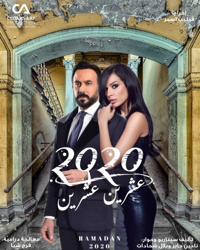 صورة من معرض العمل 2020 — بوسترات رقم 3