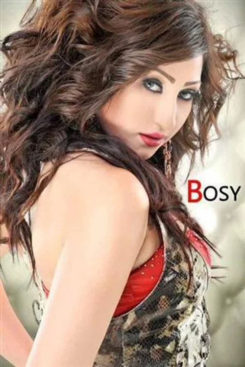 صورة بوسي