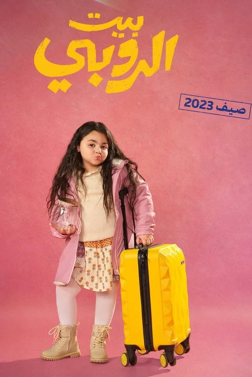 صورة لوسيندا سليمان