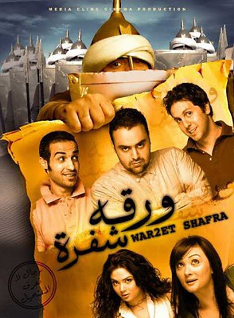 بوستر ورقة شفرة Waraqat shifra