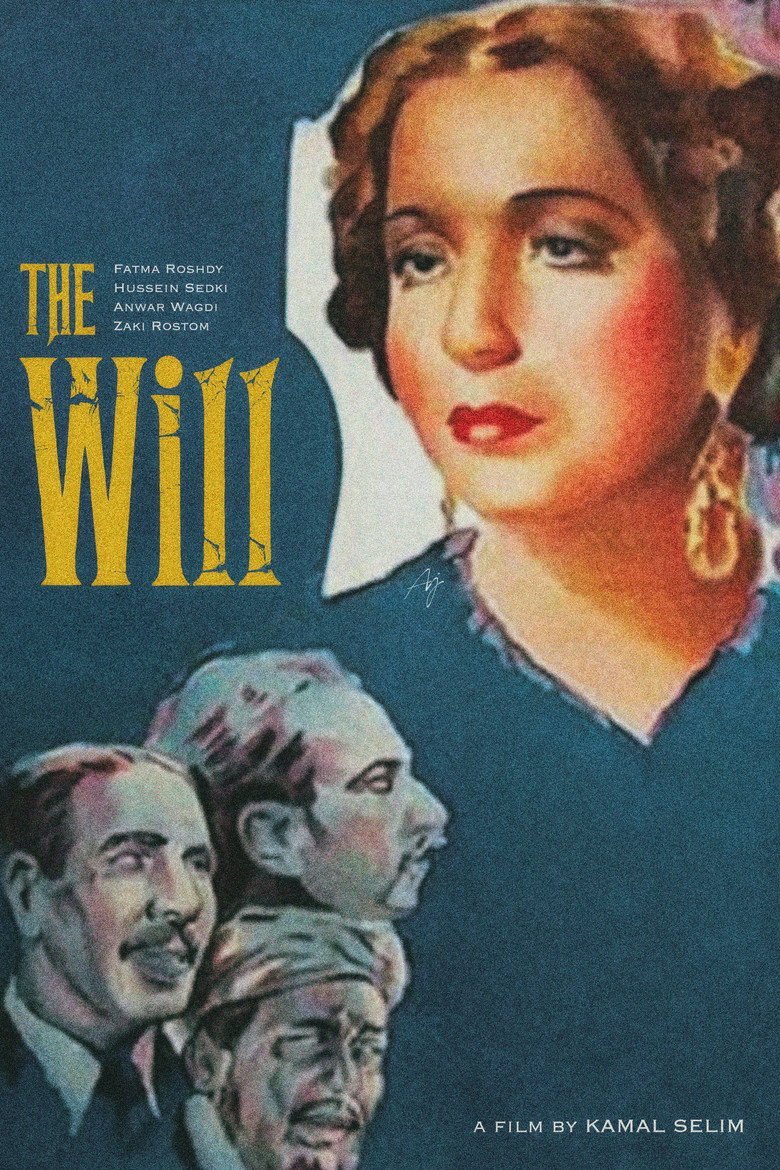 بوستر فيلم العزيمة Al-Azema (1939)