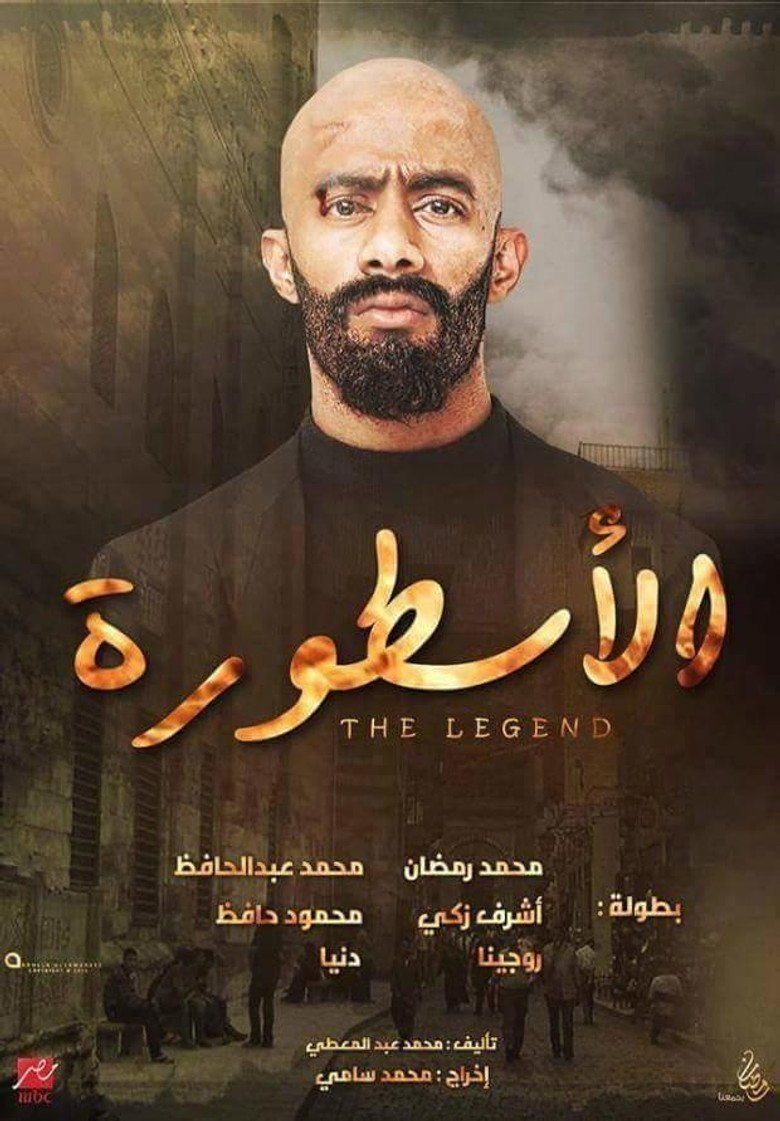 بوستر مسلسل الأسطورة Al-Ostora (2016)