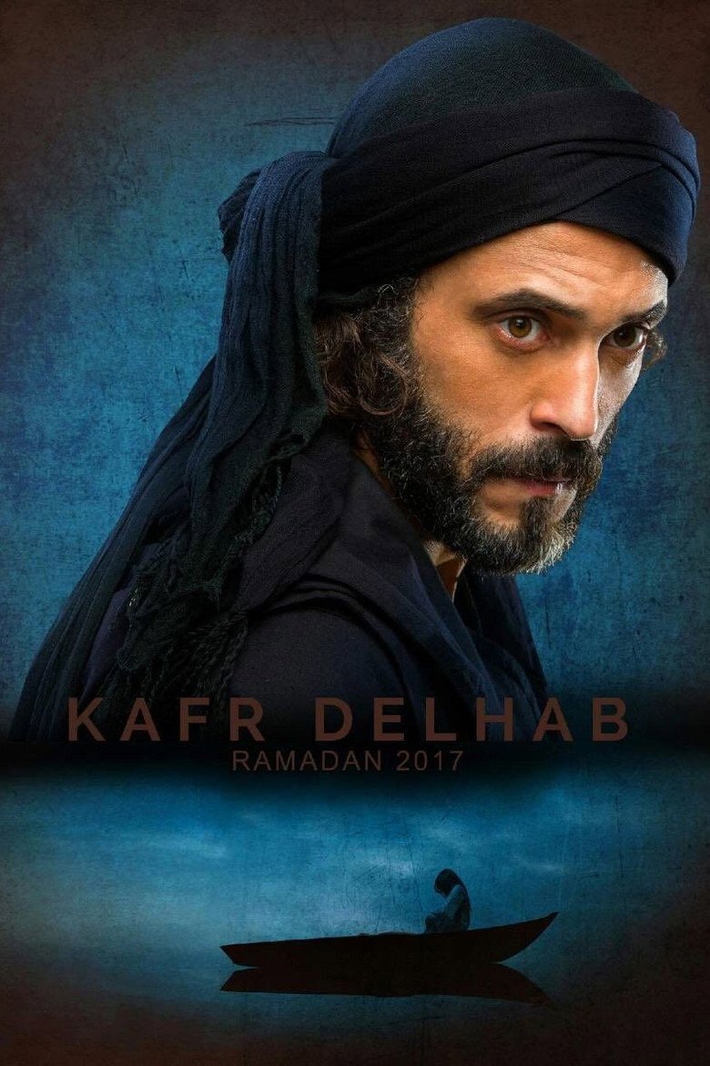 الملصق الرسمي: كفر دلهاب Kafr Delhab