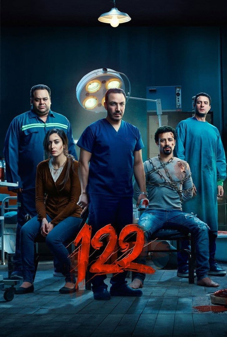 بوستر فيلم 122 (2019) بوستر فيلم 122 (2019)