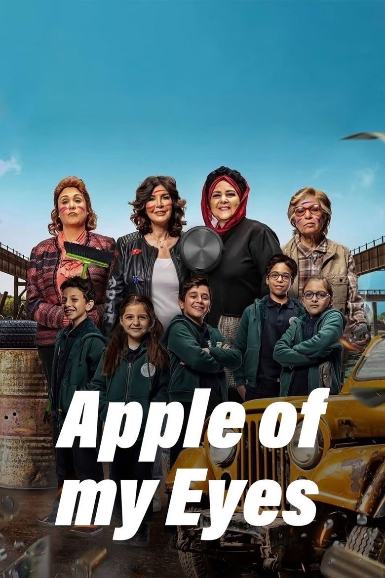 بوستر فيلم أعز الولد Aazz El Weld (2021)