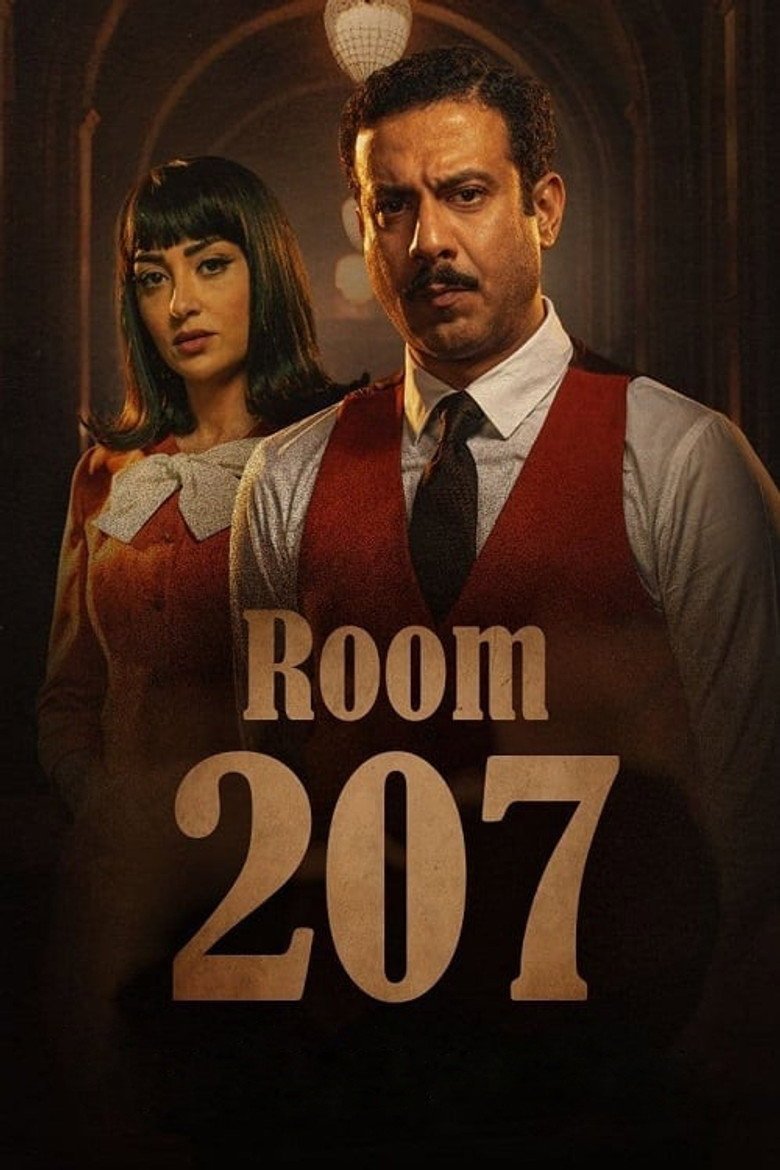بوستر مسلسل الغرفة 207 Al Ghurfa (2022)