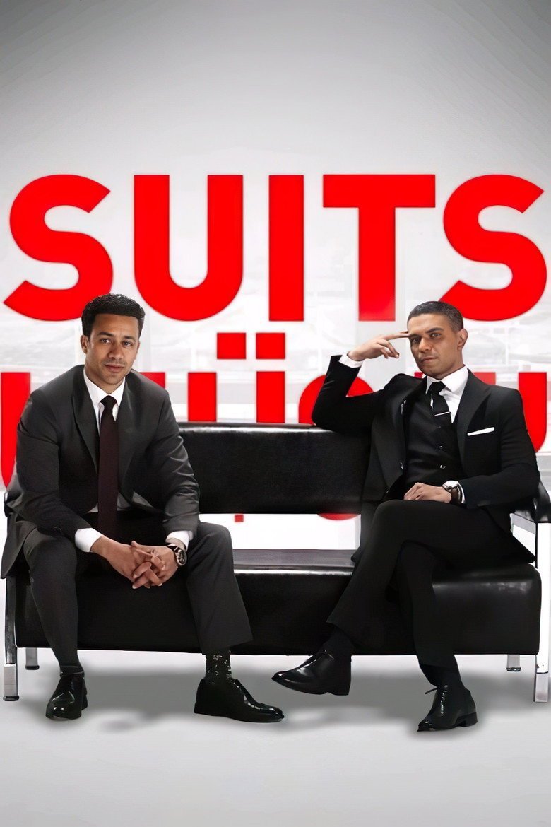 بوستر مسلسل سوتس Suits (2022) بوستر مسلسل سوتس Suits (2022)