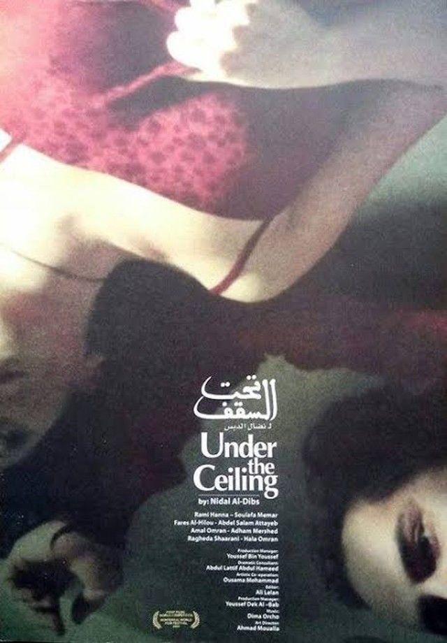 بوستر فيلم تحت السقف Taht Alsaqf (2005) بوستر فيلم تحت السقف Taht Alsaqf (2005)
