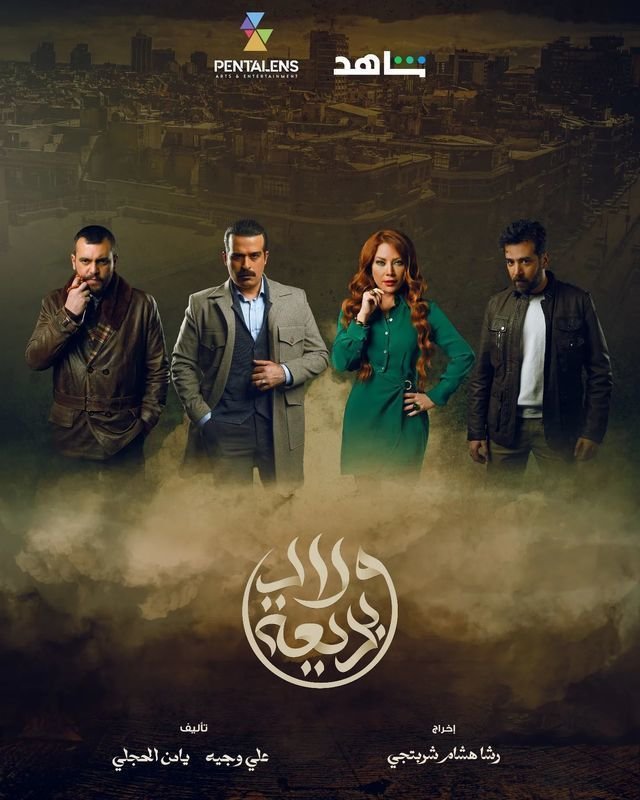 بوستر ولاد بديعة Wlad Badee'a