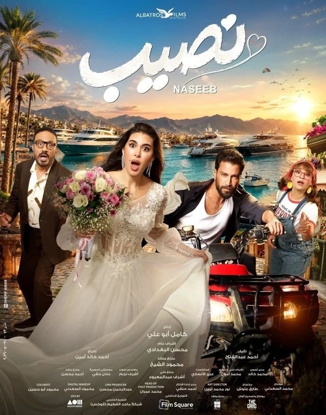 صورة إعلان مستقل للعمل نصيب Naseeb